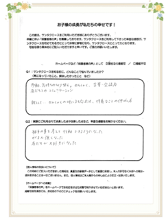 利用者様の声