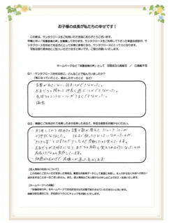 利用者様の声