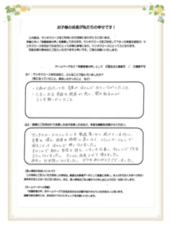 利用者様の声