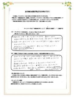 利用者様の声
